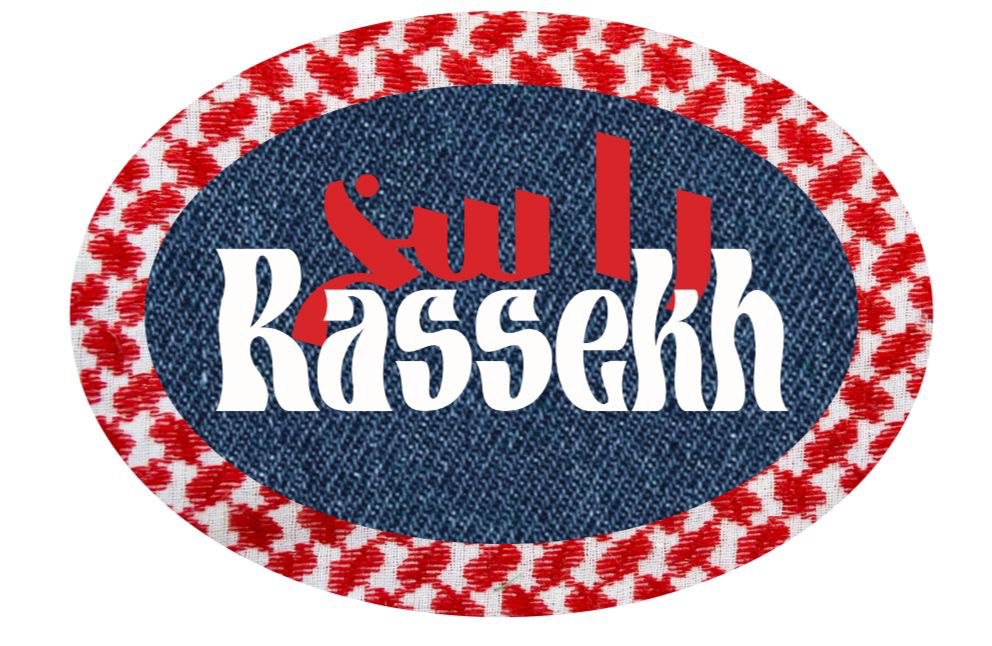 شعار مشروع راسخ rassekh