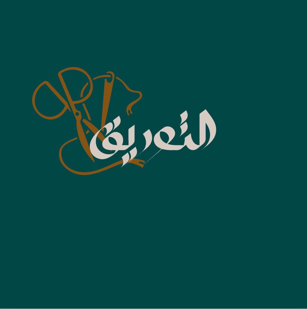 شعار مشروع التوريق